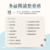 B1 奇蹟多益整骨班