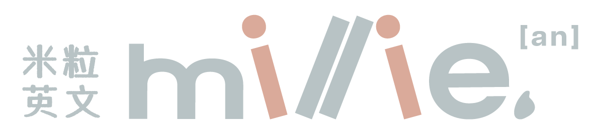 米粒英文