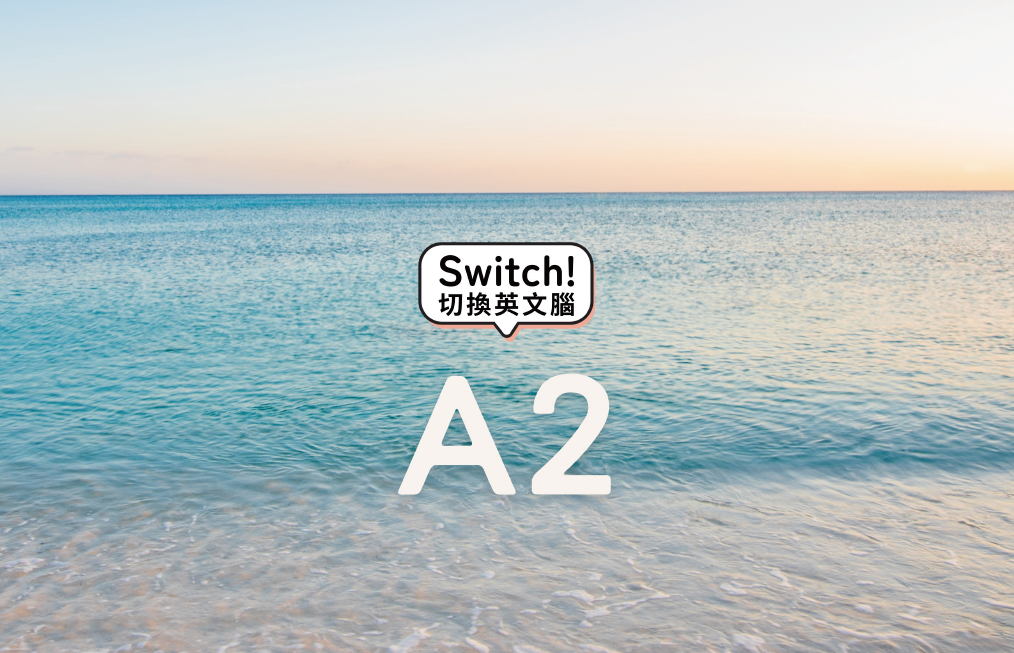 A2 30堂 旅遊英文速成班