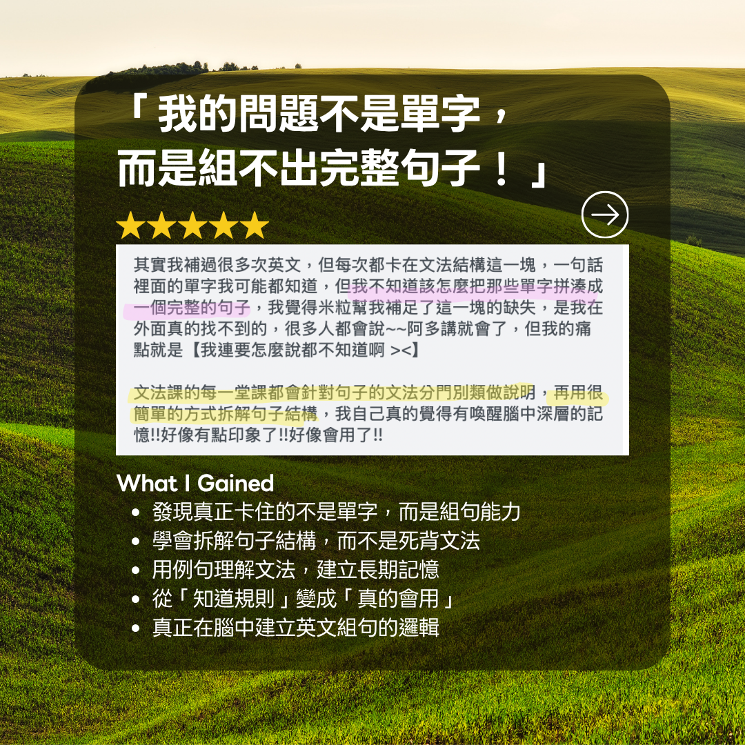 A2 基礎打底重生班