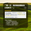 A2 基礎打底重生班