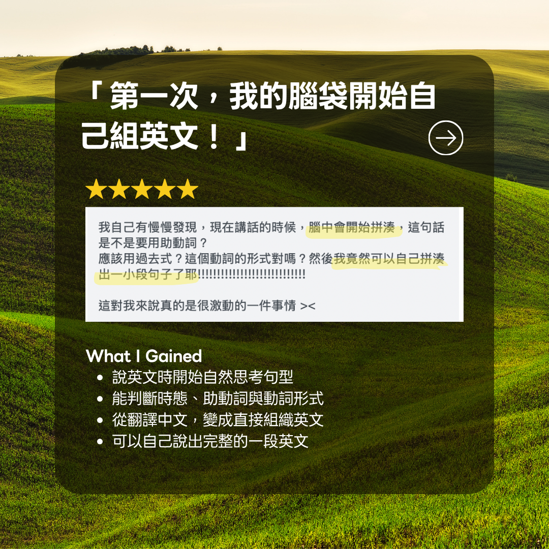 A2 基礎打底重生班