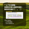 A2 基礎打底重生班