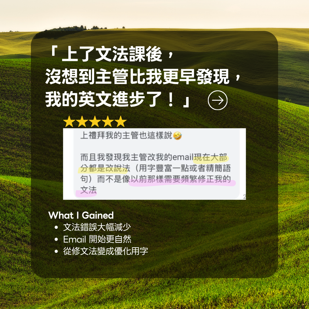 A2 基礎打底重生班