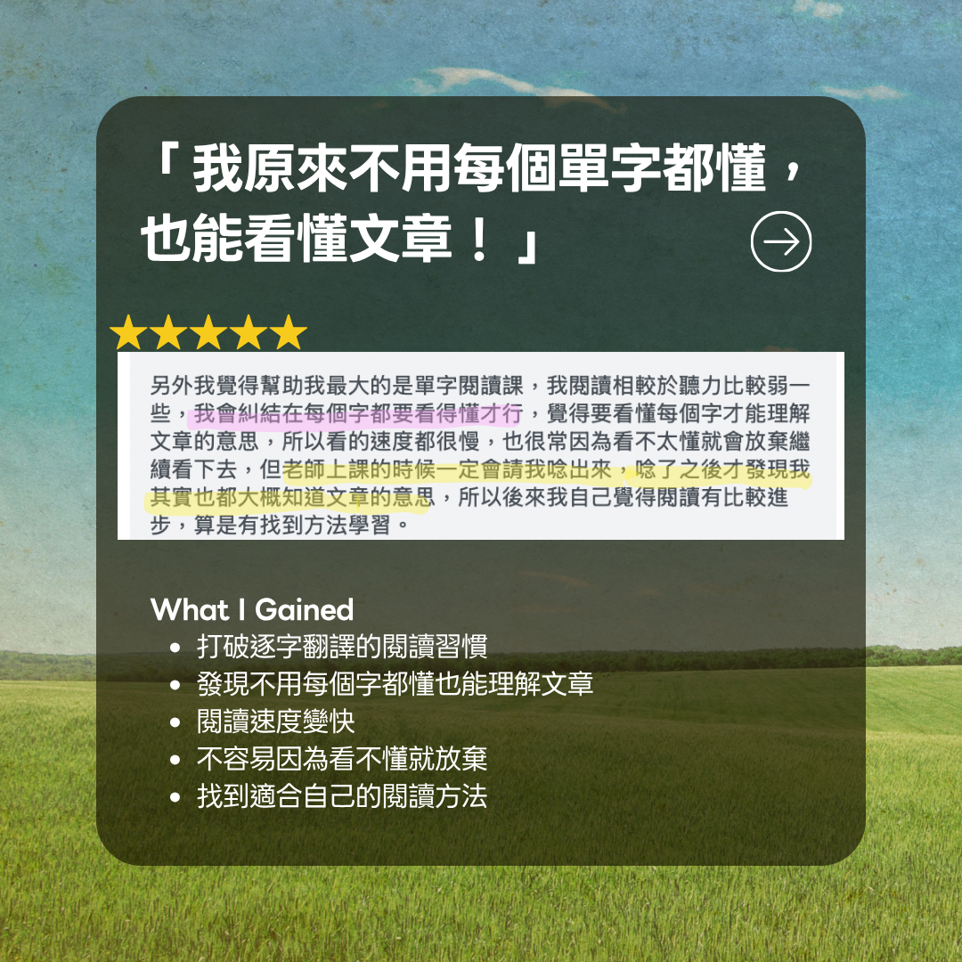 B1 進階打底重生班