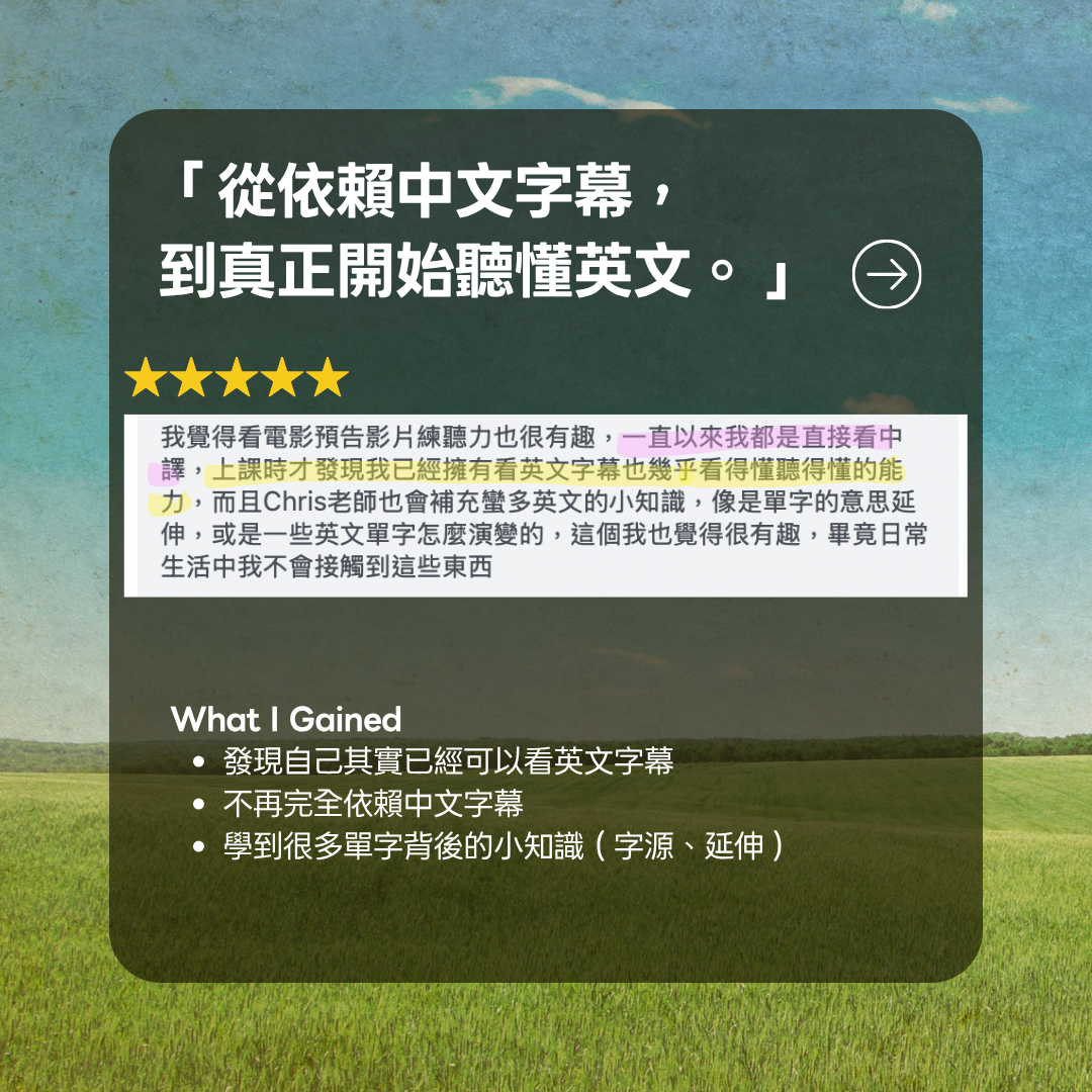 B1 進階打底重生班