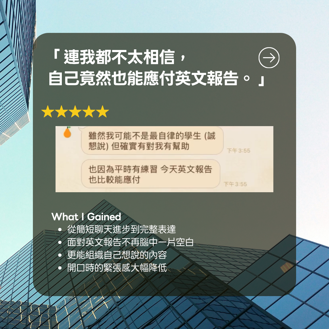 B1 職場英文實戰班