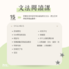 B1 進階打底重生班