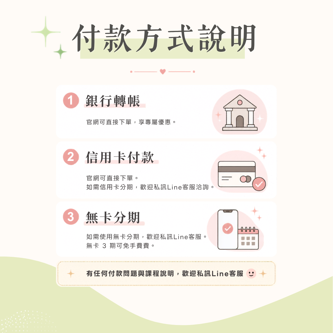 A2 基礎打底重生班
